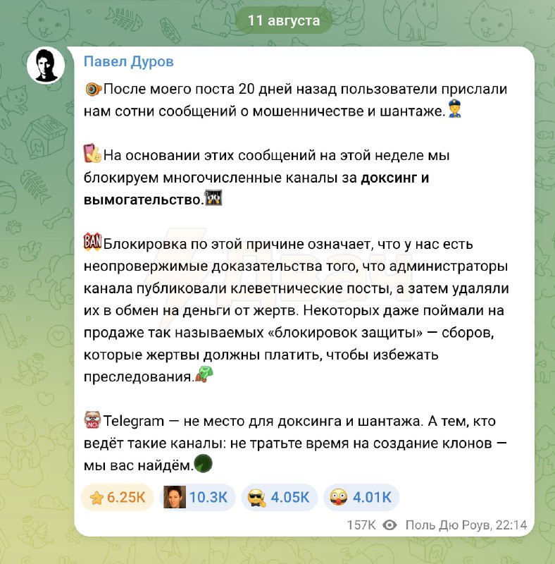 بدأ تطبيق Telegram بحظر القنوات التي تنشر المعلومات الشخصية للمستخدمين…