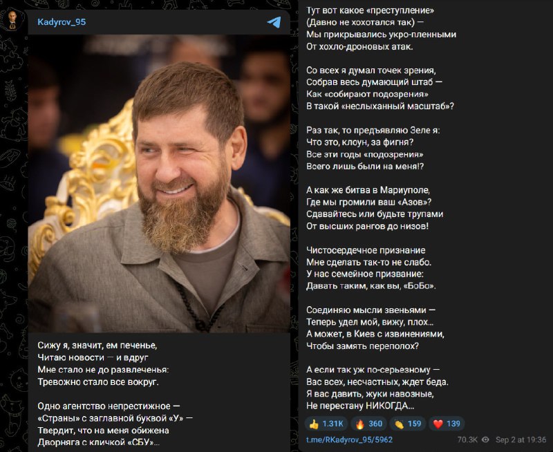 جهاز الأمن الأوكراني يعلن قديروف “لوطياً” وأبلغت السلطات الأوكرانية عن شكوك غيابية في را…