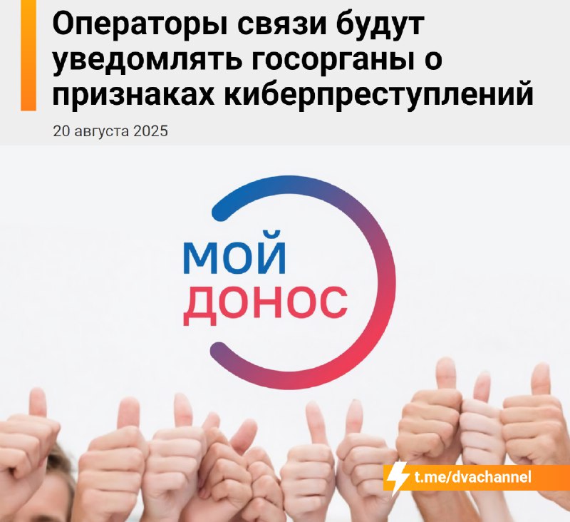 شركات الاتصالات الروسية ستكتب استنكارات ضد المشتركين – كل ذلك من أجل “القتال…