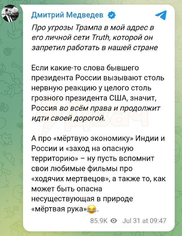 أخبروا ميدفيديف، رئيس روسيا السابق الفاشل الذي لا يزال…