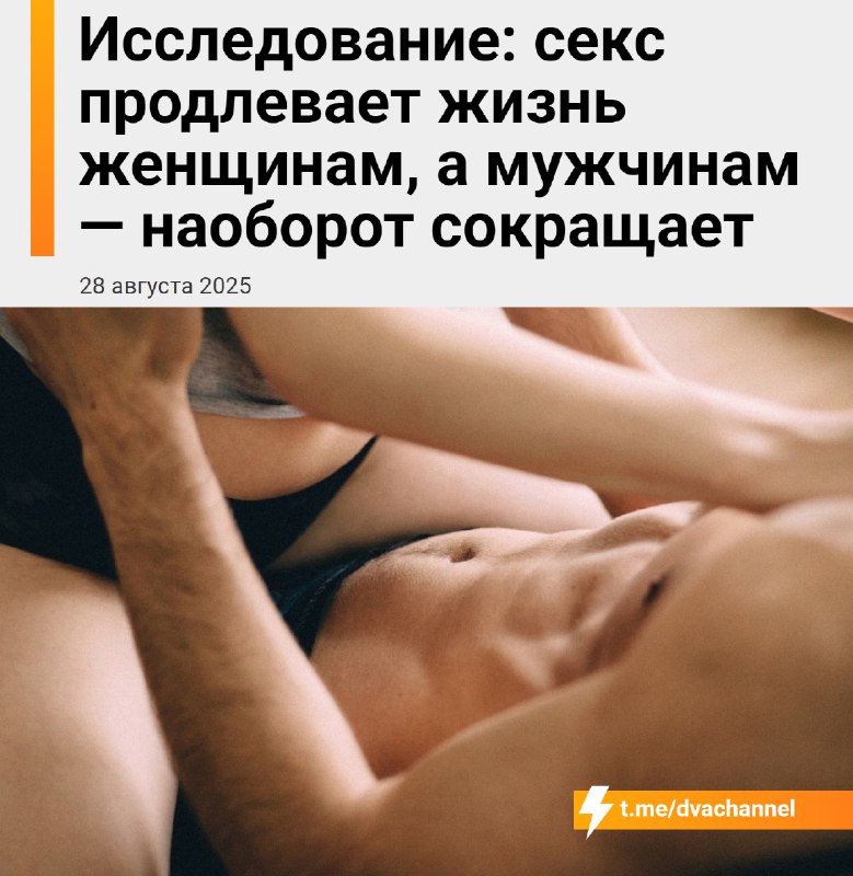 الجنس يطيل عمر المرأة ويقصره عند الرجل – دراسة نقول…