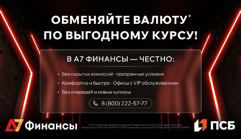صرف العملات – بسيط ومربح! في A7 Finance، يمكنك تبادل العملات بأفضل الأسعار…